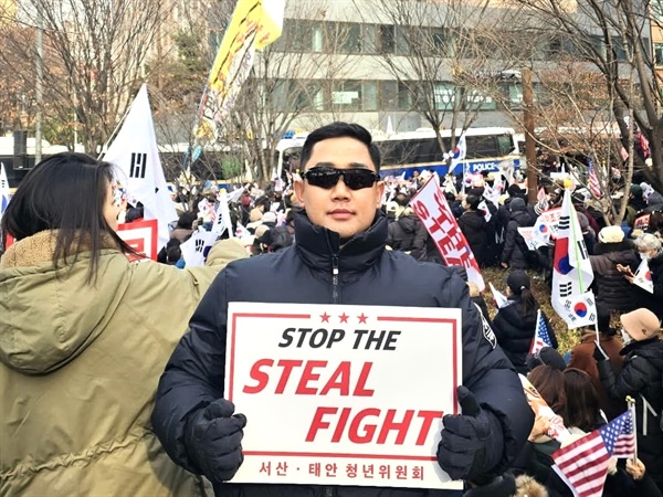 지난 1월 서부지방법원 앞에서 열린 보수단체 집회에 참석한 서산시의회 국민의힘 이정수 의원.  이정수 의원 SNS 갈무리