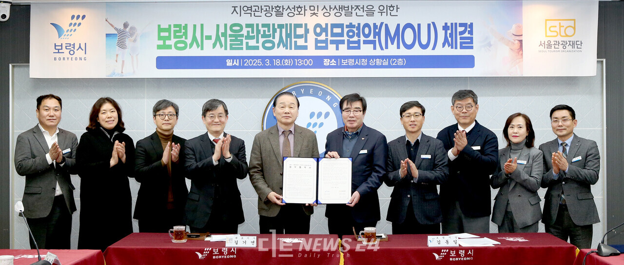 보령시는 18일 보령시청 상황실에서 서울관광재단과 지역관광 상생발전과 협력 강화를 위한 업무협약을 체결했다. 보령시