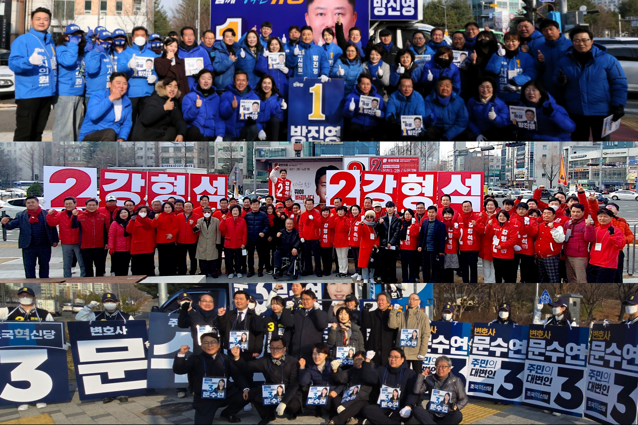 대전시의원 보궐선거가 12일 앞으로 다가왔다. 탄핵 정국 속 중원 민심을 엿볼 수 있고, 내년 지방선거 전초전으로 여겨지는 만큼 결과에 관심이 쏠리고 있다. 위에서부터 방진영, 강형석, 문수연 후보 출정식 모습. 각 후보 캠프제공. 