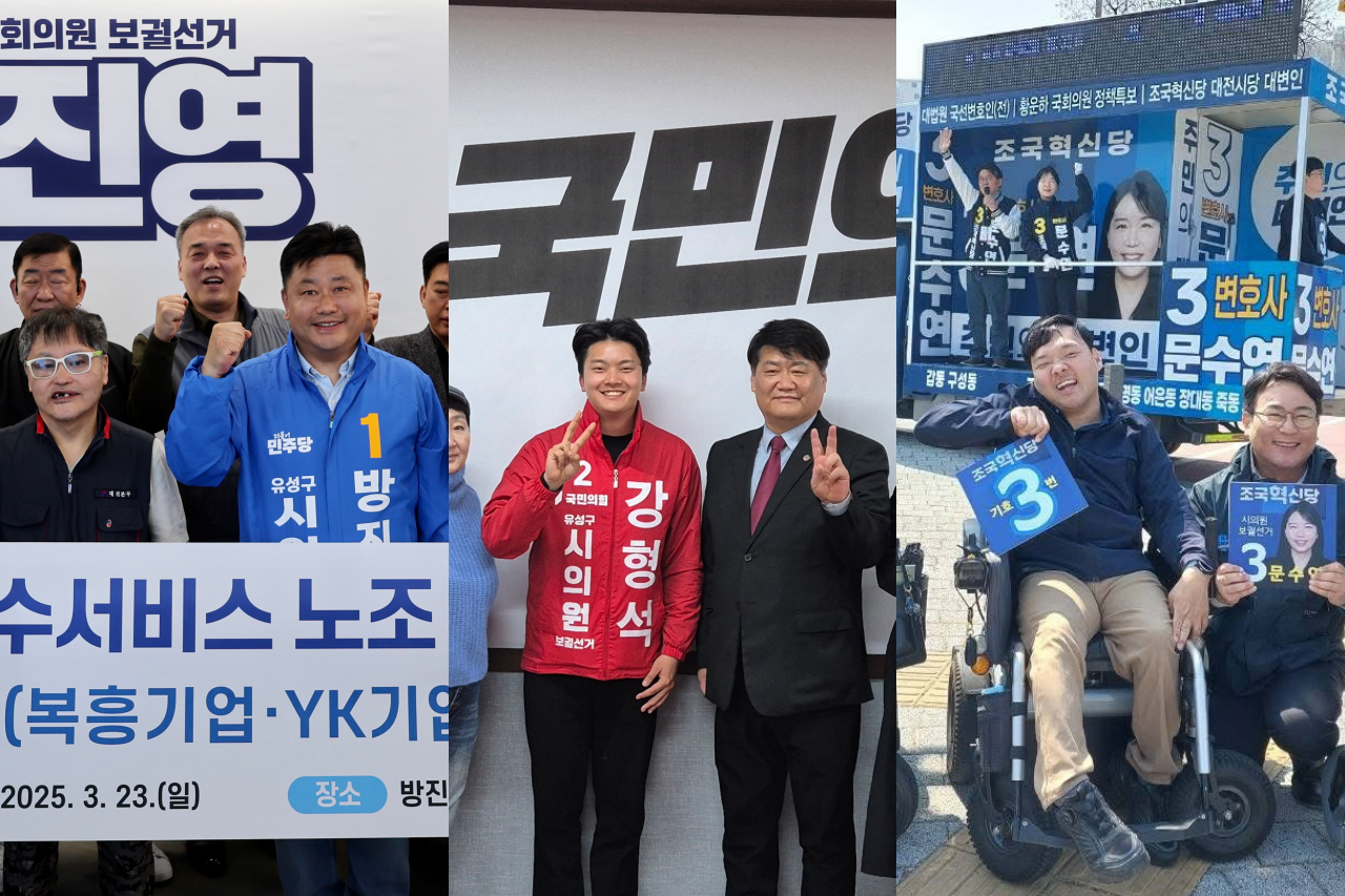 대전시의원 보궐선거를 9일 앞둔 가운데 치열한 선거전이 벌어지고 있다. 왼쪽부터 복흥기업·YK기업 운송서비스노조 방진영 민주당 후보 지지선언, 나기호 전 민주당 유성갑 소상공위원장 강형석 국민의힘 후보 지지선언, 조국혁신당 장애인위원회 위원들이 문수연 후보 선거유세를 지원하는 모습. 각 후보 캠프 제공. 