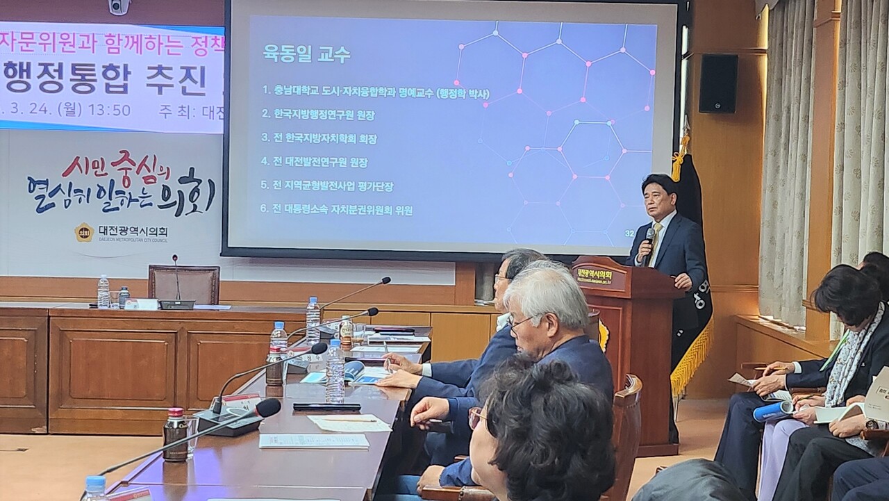 육동일 한국지방행정연구원 원장이 24일 대전시의회 정책토론회에서  대전·충남 행정통합 관련 기조강연을 하고 있다. 한국지방행정연구원 제공.