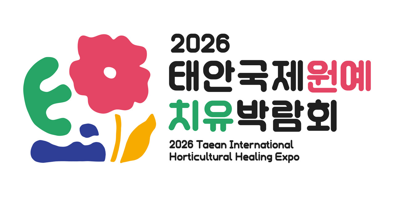 2026 태안국제원예치유박람회 상징물