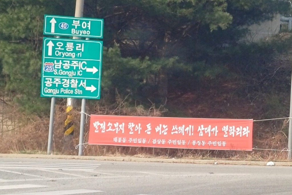 서부발전은 2027년까지 LNG발전소를 준공할 계획이다. 독자제공. 