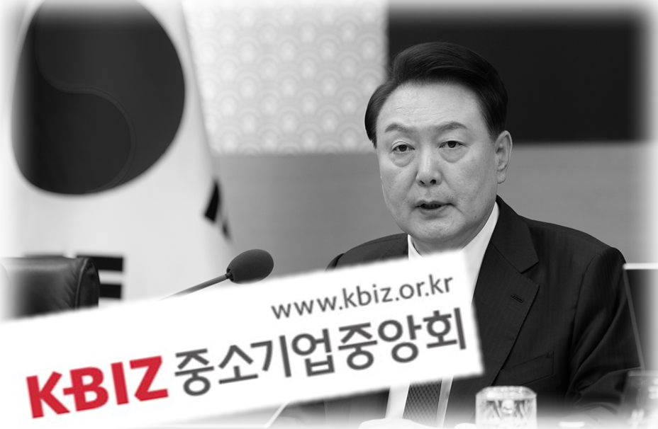 자료사진. 중소기업계가 윤석열 대통령 파면 결정에 대해 “분열된 국론을 하나로 모아, 대한민국이 새로운 성장의 길로 나아가는 계기가 되기를 기대한다”고 밝혔다.