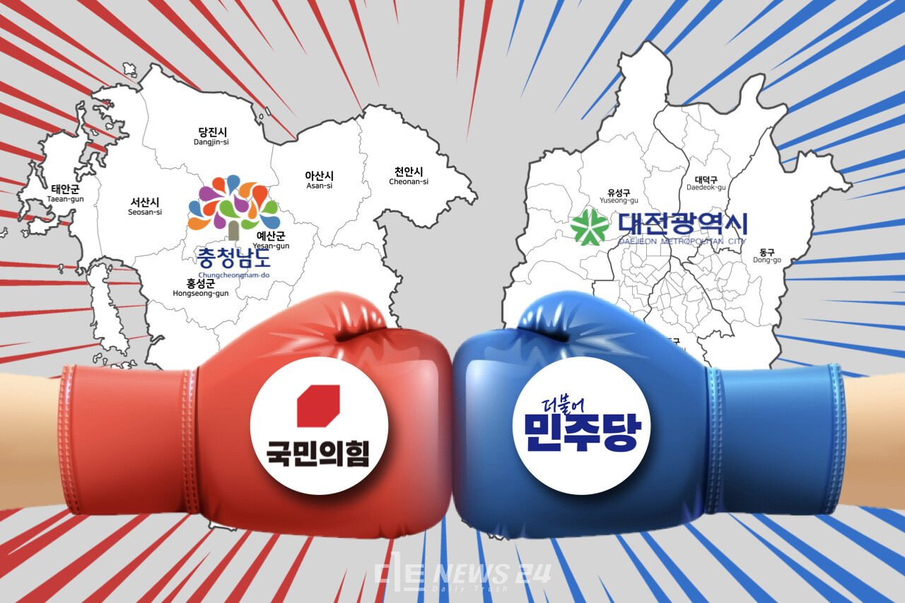 이틀 전 대전과 충남에서 치러진 재·보선 3곳에선 여당이 1곳을 야당이 2곳을 차지했다. ⓒ황재돈 기자.
