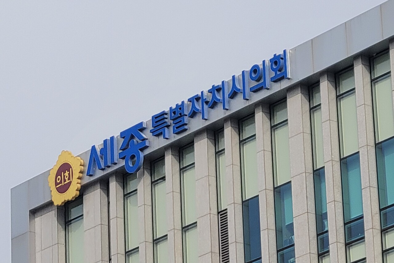세종시의회 전경.