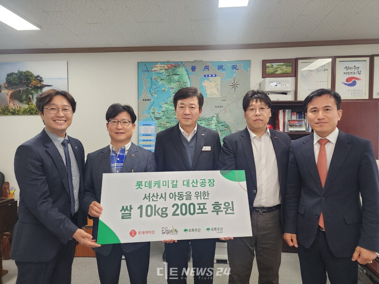 롯데케미칼 대산공장이 9일 서산시 드림스타트 가정에 쌀 200포(1포당 10㎏)를 전달했다. 왼쪽 두 번째부터 한경조 총괄 공장장, 홍순광 서산시 부시장. 롯데케미칼