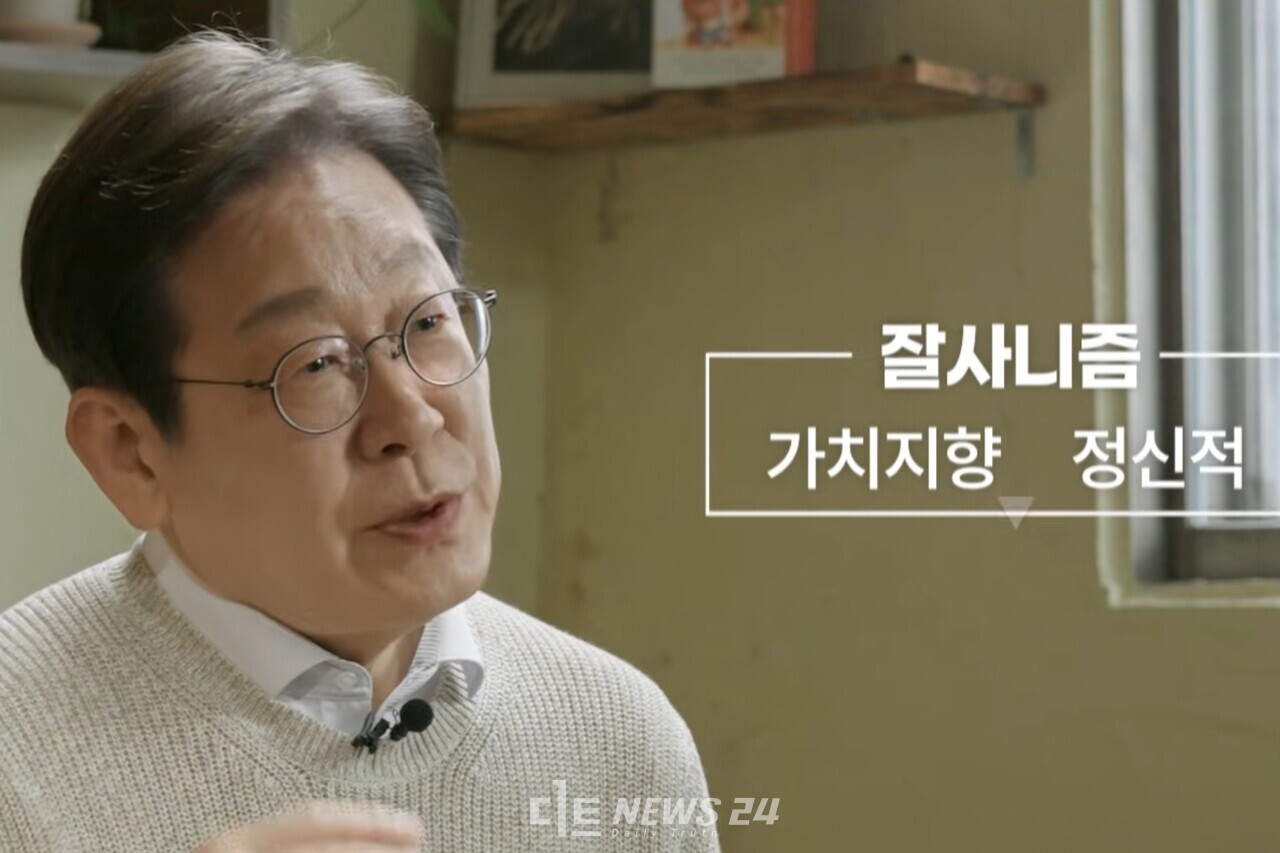 이재명 더불어민주당 전 대표가 10일 자신의 유튜브 채널 영상을 통해 21대 대통령 선거 출마를 선언했다. 이 전 대표는 11분 37초 분량 영상에서 ‘K-initiative’와 '진짜 대한민국'의 비전을 제시했다. 이 전 대표 유튜브 채널 갈무리.