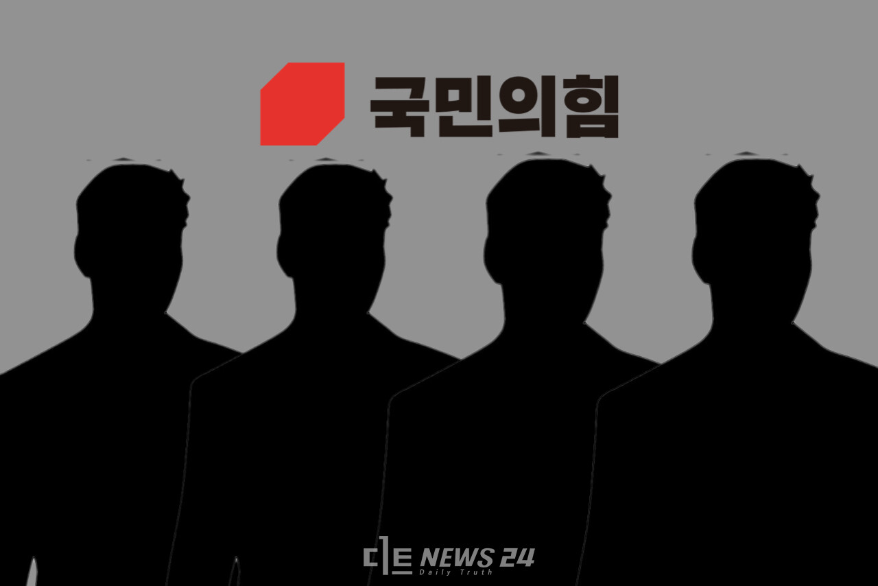 국민의힘이 21대 대통령 선거 후보 선출 방식을 10일 확정했다. 3차례에 걸친 경선을 통해 다음달 3일 최종 후보를 선출한다는 계획이다. 디트뉴스DB.