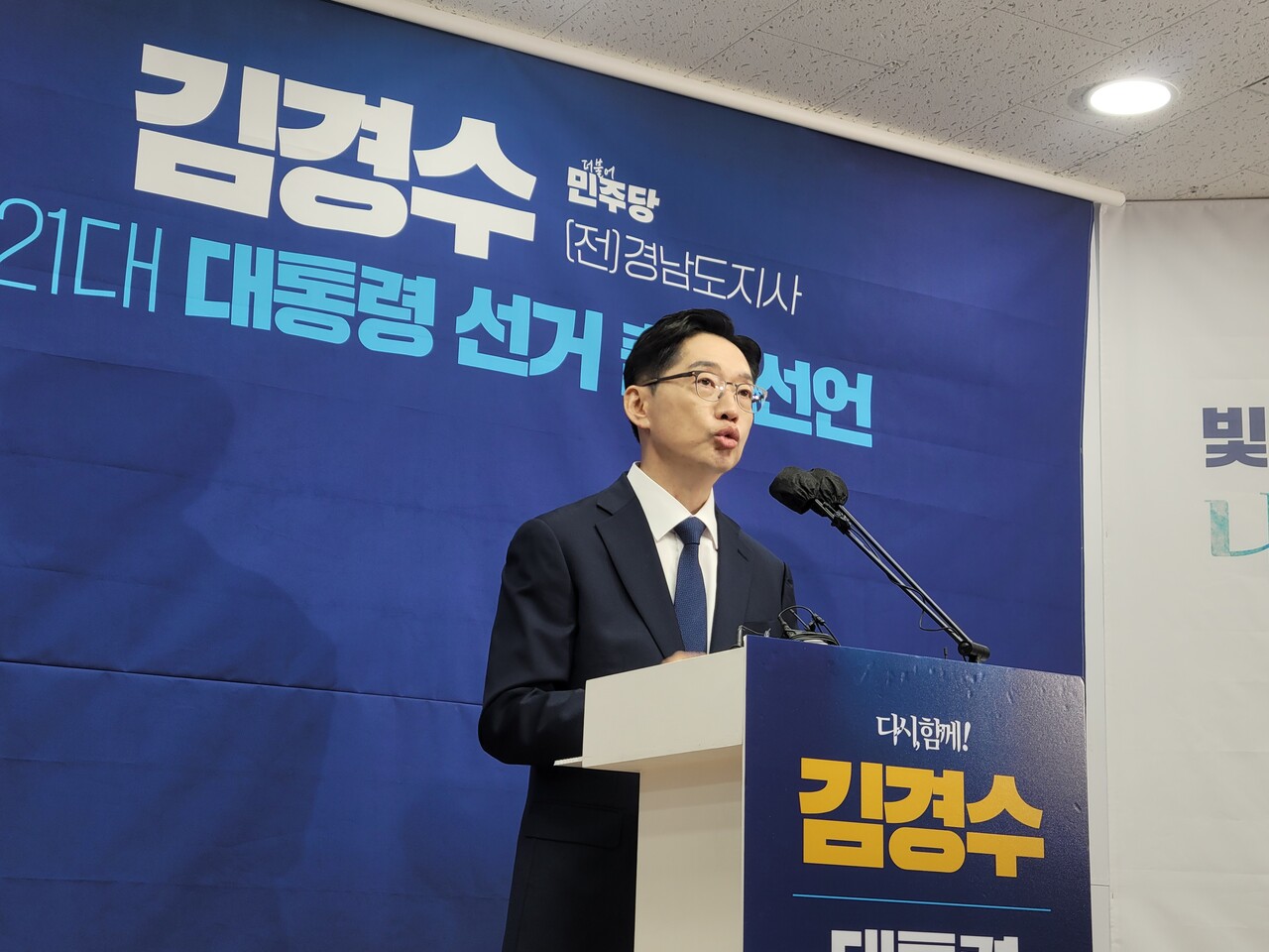 김경수 전 경남지사가 11일 세종시청에서 대선 출마 선언을 밝히고 있다. /사진=권예진 기자