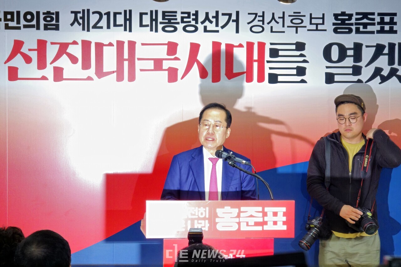 홍준표 전 대구시장이 14일 서울 여의도 대하빌딩 4층 대선 경선 캠프에서 21대 대통령 선거 출마를 선언했다. 황재돈 기자. 