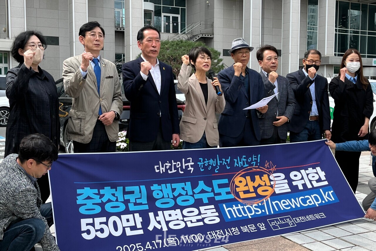 먹사니즘 대전네트워크는 17일 대전시청 앞에서 기자회견을 열고 충청권 행정수도 완성을 위한 서명운동을 시작한다고 밝혔다. 유솔아 기자. 