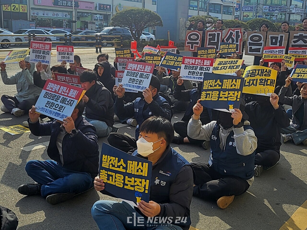 태안화력발전소 비정규직 노동자들은 지난 12일 태안터미널에서 집회를 열고 발전소 폐쇄에 따른 노동자 지원 대책과 지역 붕괴를 최소화할 해법 마련을 촉구했다. 김다소미 기자. 