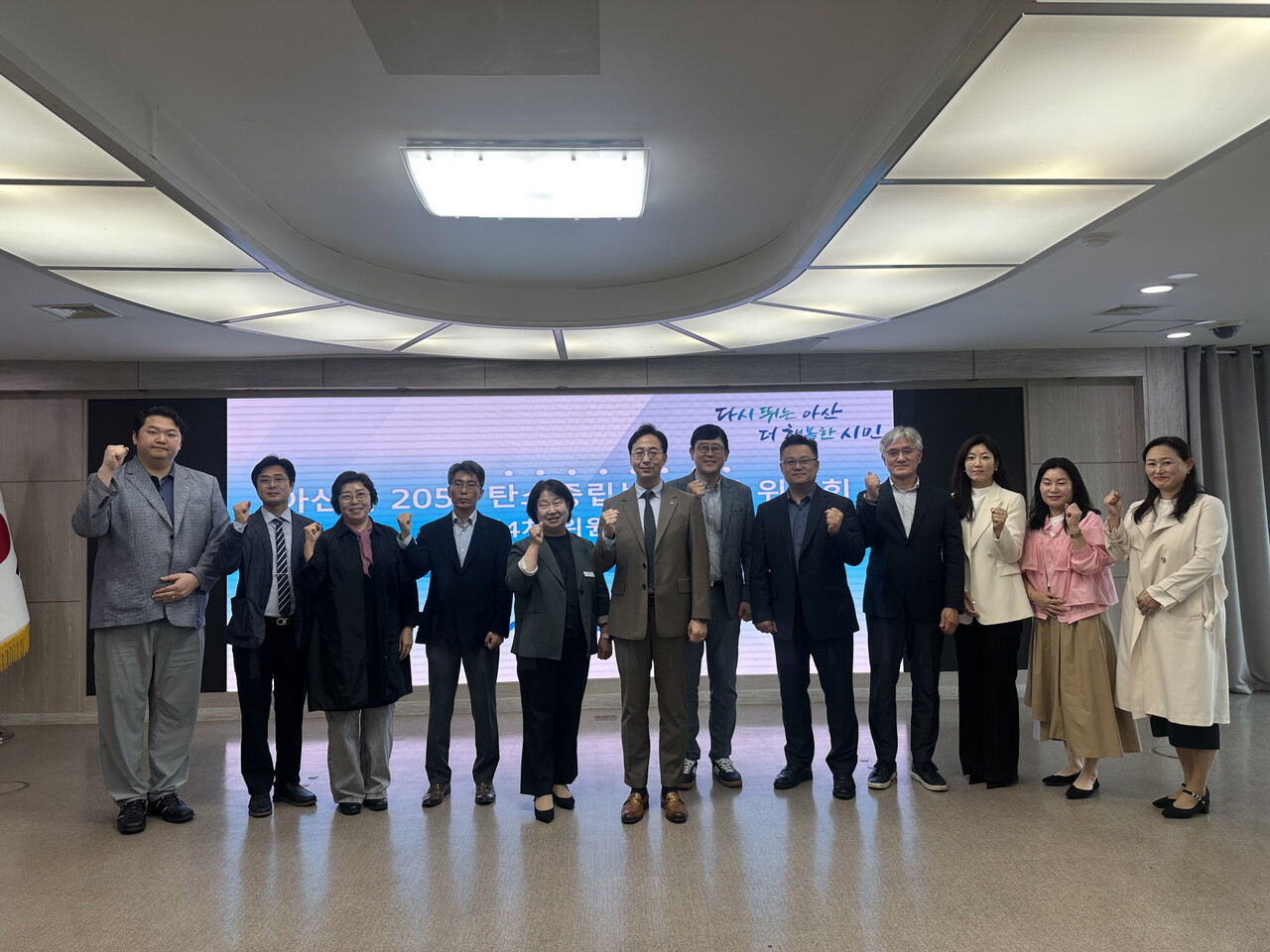 아산시가 지난 22일 시청 2층 회의실에서 ‘아산시 2050 탄소중립녹색성장 위원회’ 제4차 위원회의를 개최했다. 아산시 제공