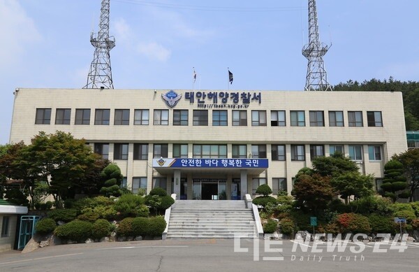 충남 태안해양경찰서 전경. /자료사진=태안해경