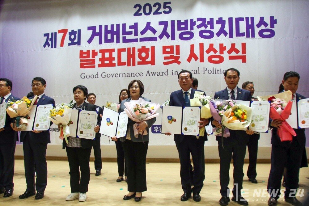 ‘2025 거버넌스지방정치대상’에서 충남 당진시의회가 전국 지방기초의회 가운데 최다 수상이라는 쾌거를 이뤘다.  사진은 시상식 모습. /당진시의회