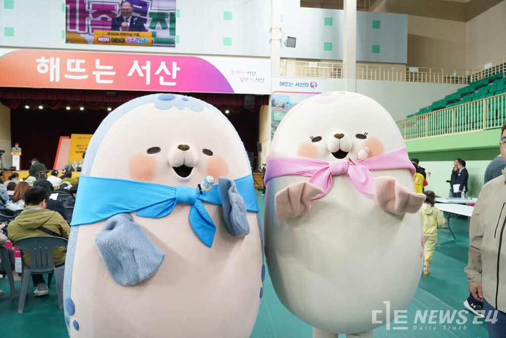 지난 3일 열린 어린이가족큰잔치 행사장 모습. /서산시