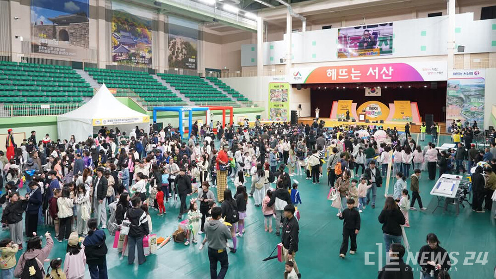 지난 3일 열린 어린이가족큰잔치 모습. /서산시