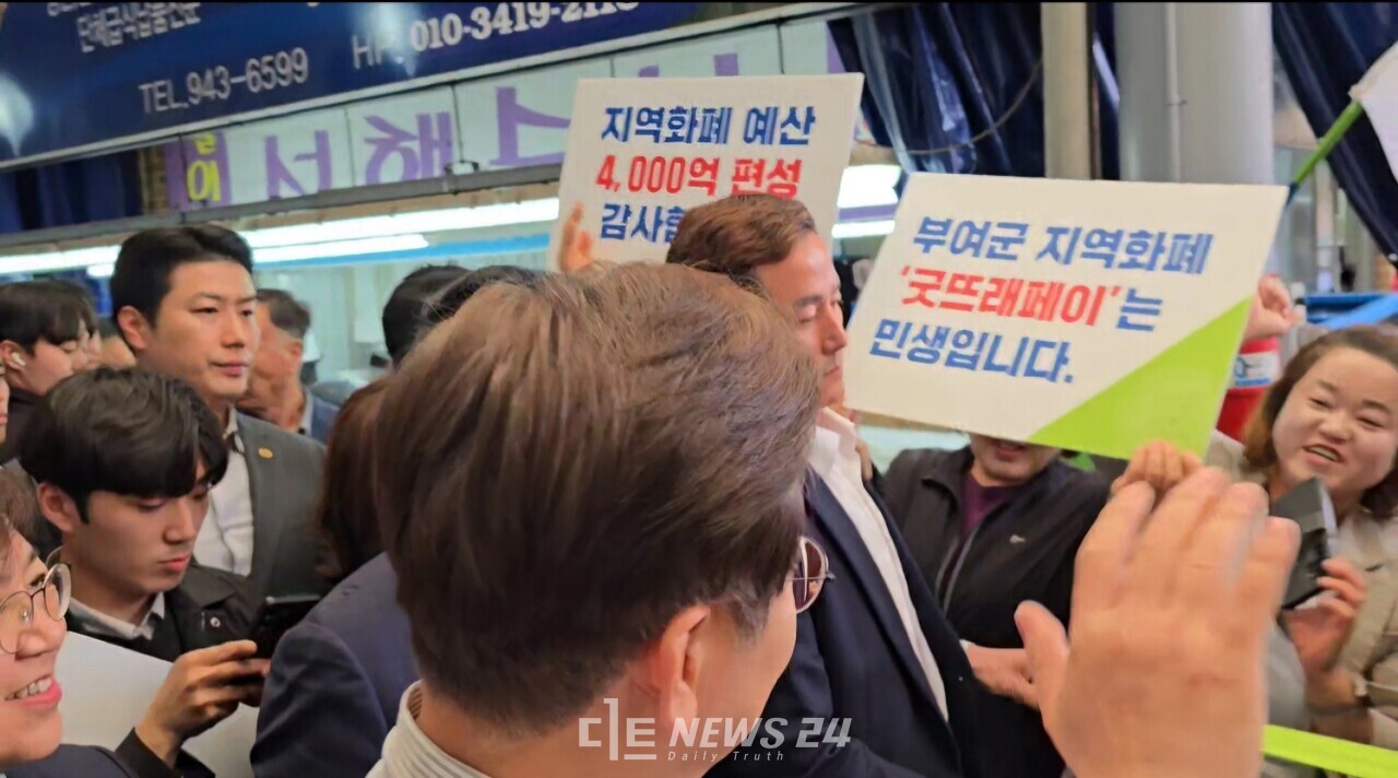 부여 군민 수십여 명이 7일 오후 청양군을 찾은 이재명 더불어민주당 대선 후보에게 지역화폐 예산 편성에 감사함을 드러냈다. 김다소미 기자. 