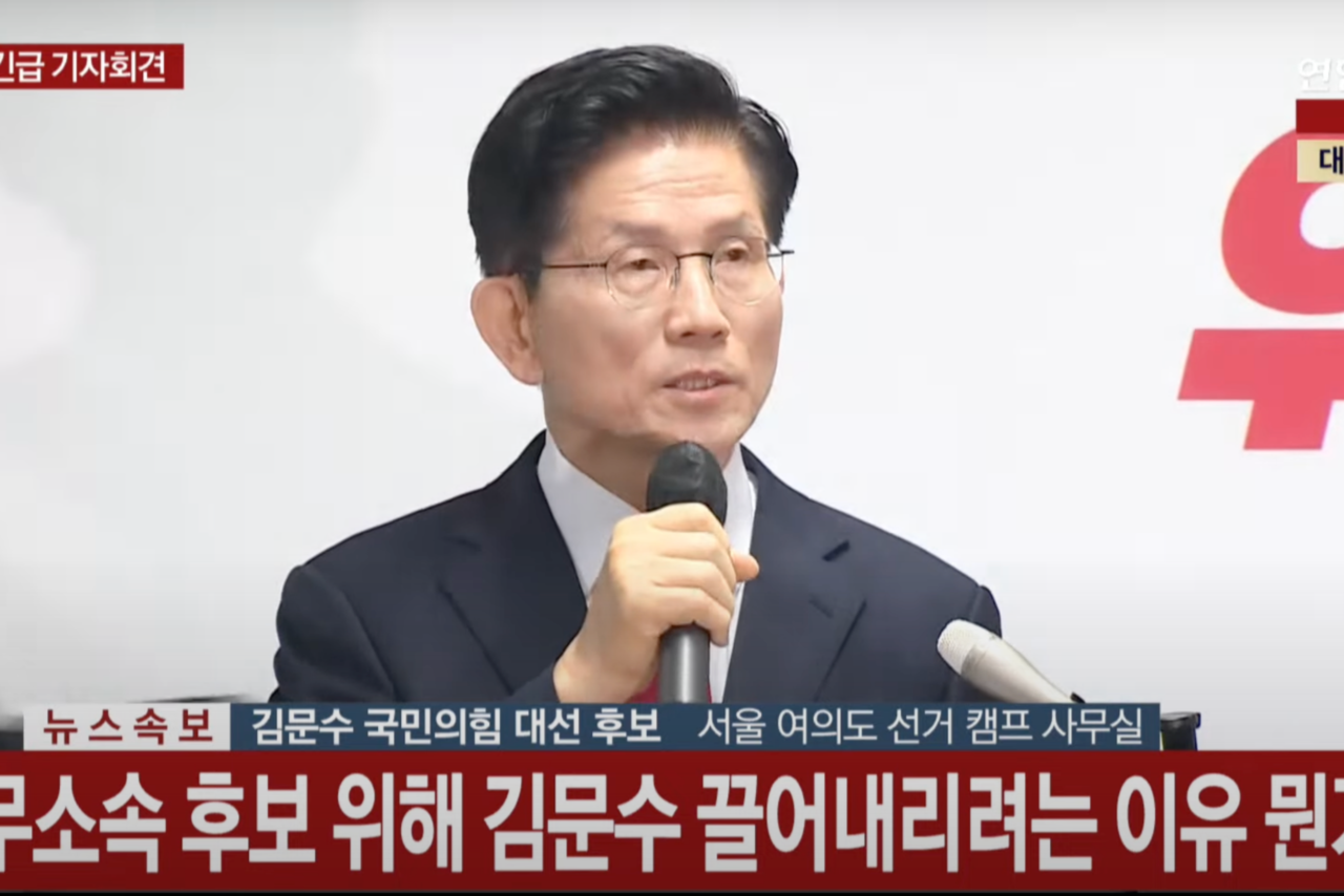 김문수 국민의힘 대선 후보가 8일 긴급 기자회견을 열어 무소속 한덕수 예비후보와 단일화를 압박하고 있는 당 지도부를 향해 “강압적 단일화를 중단하라”고 일갈했다. 연합뉴스TV 생중계 화면 갈무리.