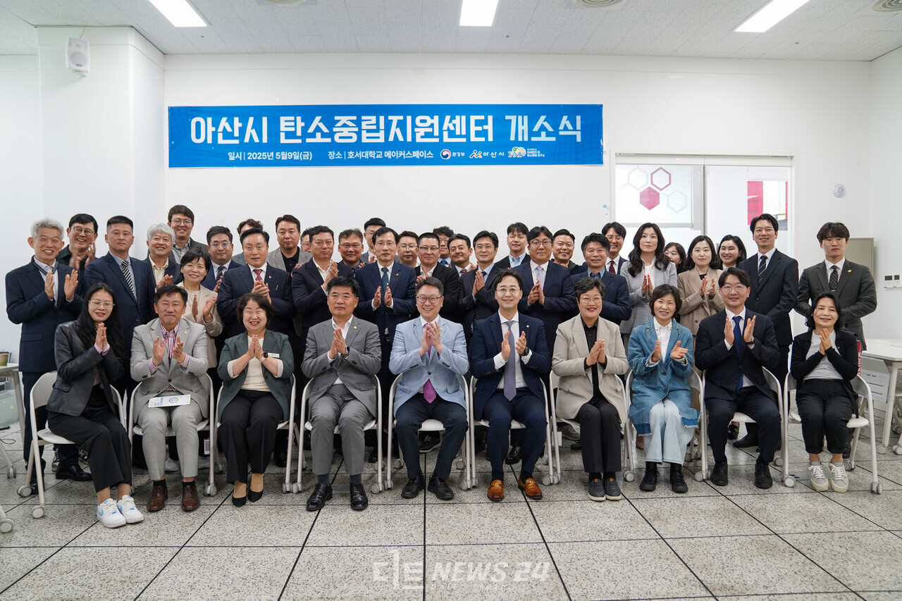환경부와 아산시, 호서대 미세먼지 및 탄소중립연구소는 이날 오후 아산시 배방읍 와이시티몰 1층에 위치한 ‘아산시 탄소중립지원센터(센터장 김혁중)’에서 개소식을 가졌다. ⓒ황재돈 기자. 