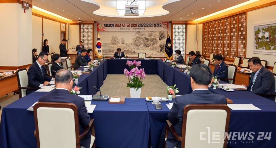 9일 당진시에서 열린 충남 시‧군의회 의장협의회 제131차 정례회 모습. /당진시의회