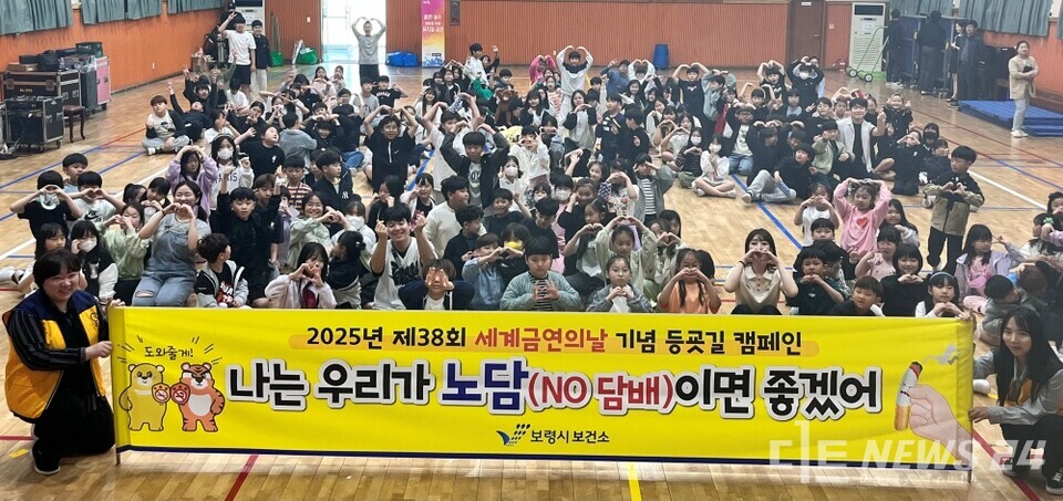 충남 보령시가 ‘제38회 세계 금연의 날(5월 31일)’을 맞아 5월 12일부터 6월 20일까지를 금연 집중 홍보기간으로 정하고 시민 대상 다양한 금연 홍보 및 교육 활동을 전개한다. /보령시