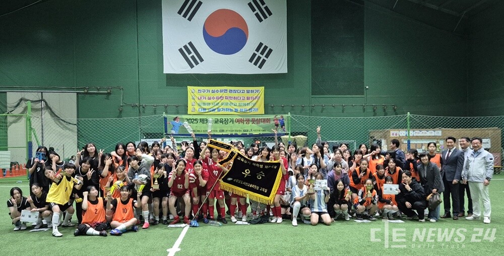 충남 서산교육지원청이 지난 10일, 관내 실내풋살센터에서 ‘2025 제3회 교육장기 여학생 풋살대회’를 성공적으로 개최했다고 13일 밝혔다. 사진은 결승전 후 기념촬영 모습. /서산교육지원청