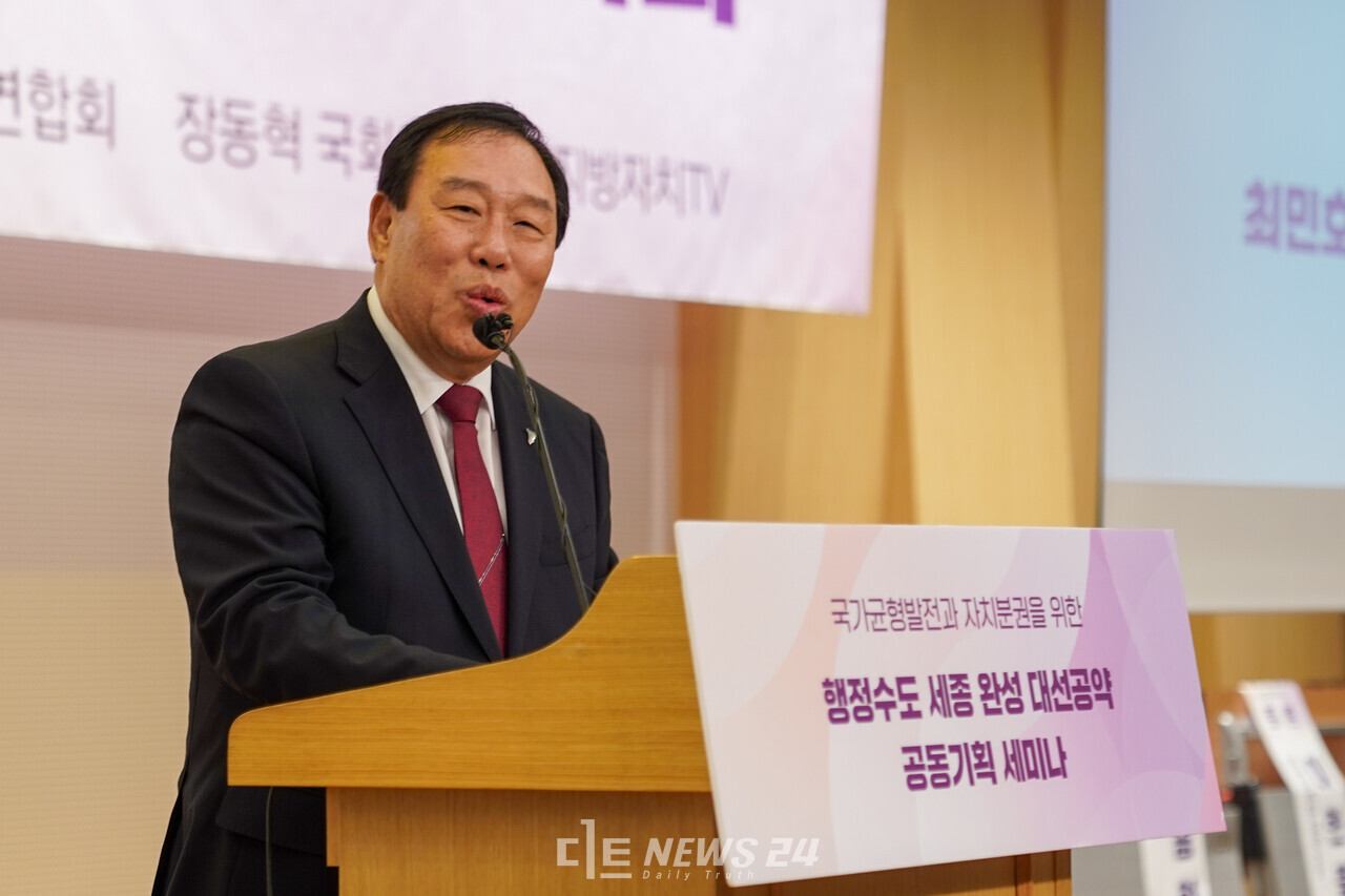 최민호 세종시장이 13일 국회도서관에서 열린 행정수도 세종 완성 세미나에서 환영사를 하고 있는 모습. 최 시장은 행정수도 세종 완성 공약이 지역공약이 아닌 국가적 과제임을 강조하며 정치권 협조를 당부했다. ⓒ황재돈 기자. 