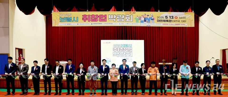 충남 보령시가 주최하고 고용노동부 보령지청, 보령여성인력개발센터, 충청남도경제진흥원이 공동으로 개최한 ‘2025 보령시 취·창업박람회’가 13일 대천체육관에서 성황리에 마무리됐다. /보령시