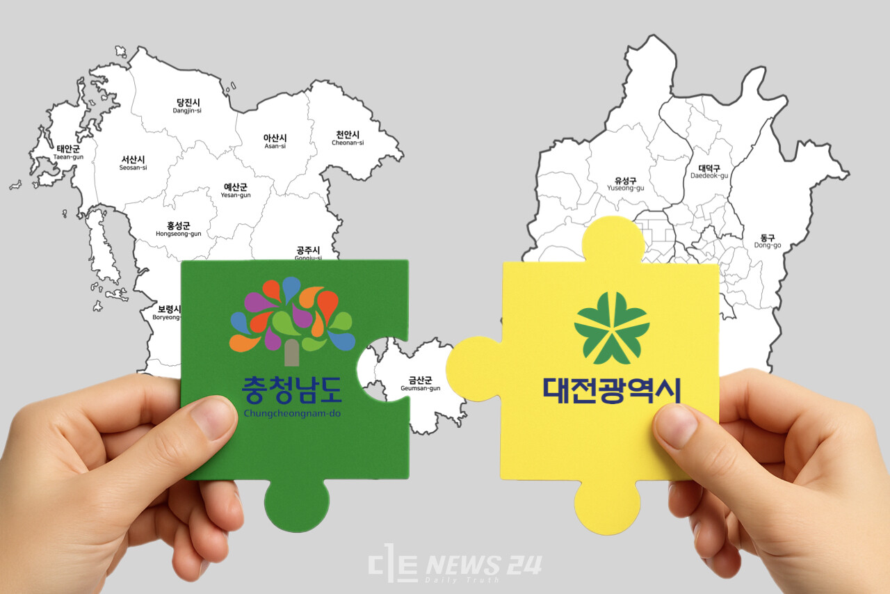 대전시와 충남도 유권자 절반 이상이 ‘대전·충남 행정통합’에 찬성하고 있는 것으로 나타났다. 반면, 시·도민 절반 가까이가 행정통합에 대해 처음 들어본다고 답해 인지도는 낮은 것으로 분석됐다. ⓒ황재돈 기자.