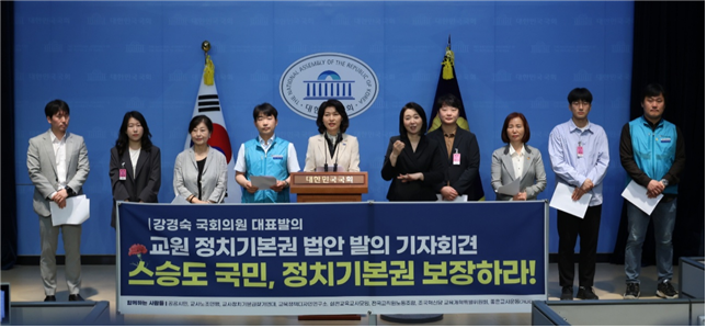 국회 강경숙 의원실 제공.