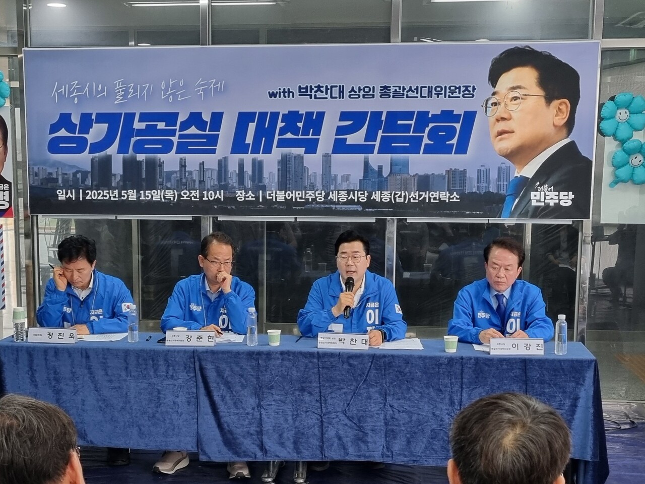 15일 세종 나성동에서 열린 상가공실 간담회에 참석한 박찬대 원내대표. /사진=권예진 기자