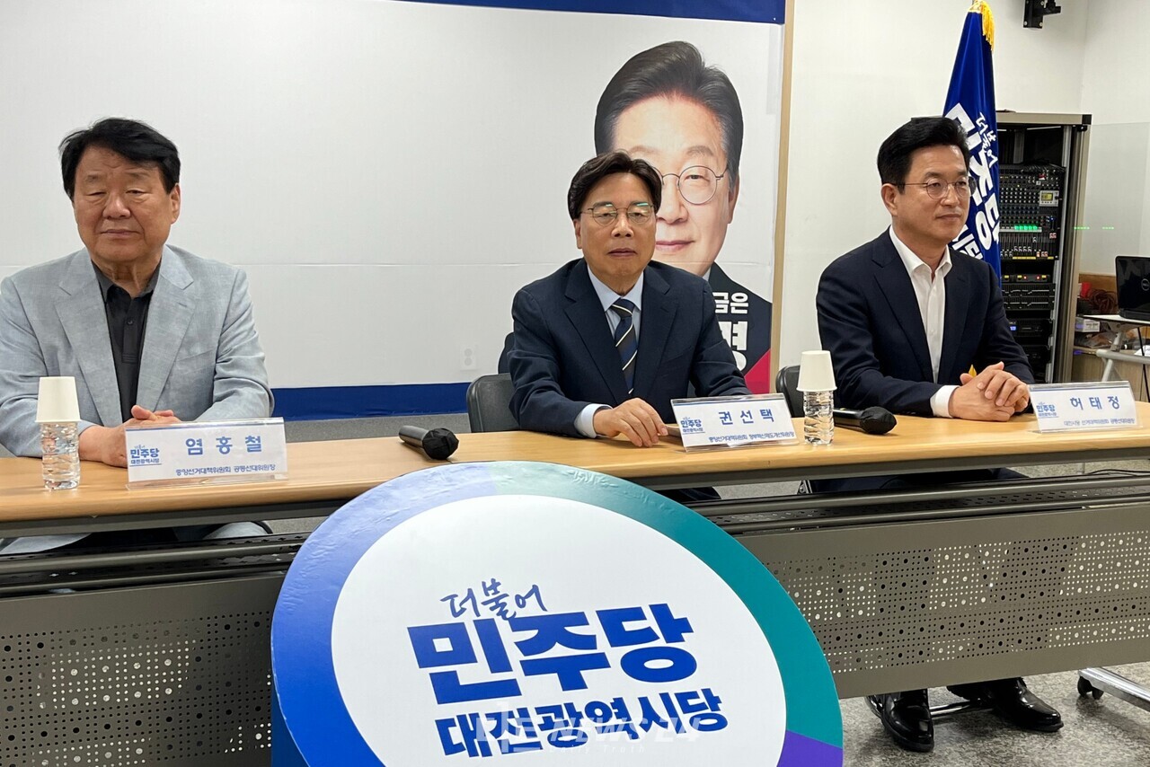 왼쪽부터 염홍철, 권선택, 허태정 전 대전시장. 유솔아 기자. 