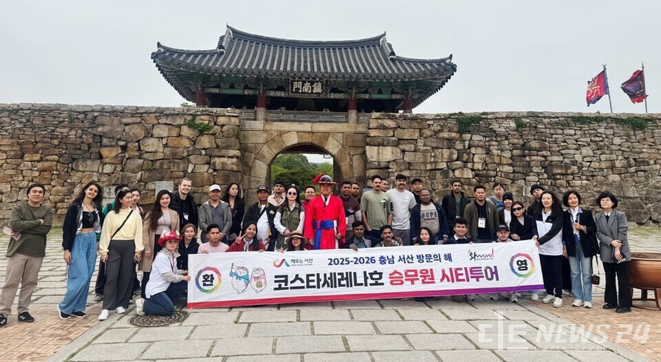 19일 크루즈선 정박 중에 충남 서산시 시티투어에 나서 해미읍성을 방문한 코스타세레나호 승무원들. /서산시