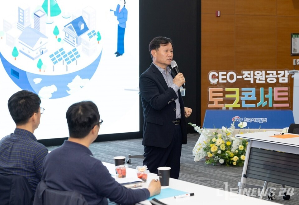 한국서부발전이 20일 충남 태안 본사에서 ‘CEO-직원 공감 토크 콘서트’를 진행했다. 사진은 이정복 서부발전 사장이 회사의 경영 현황과 미래 경쟁력 확보 방안 등을 설명하는 모습. /서부발전