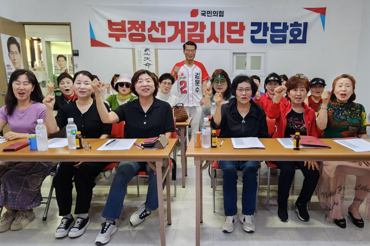 박경호 국민의힘 대전 대덕구 당협위원장은 지난 21일 선거사무원과 투표참관인 대상 부정선거감시단 간담회를 열었다. 박 위원장 제공. 