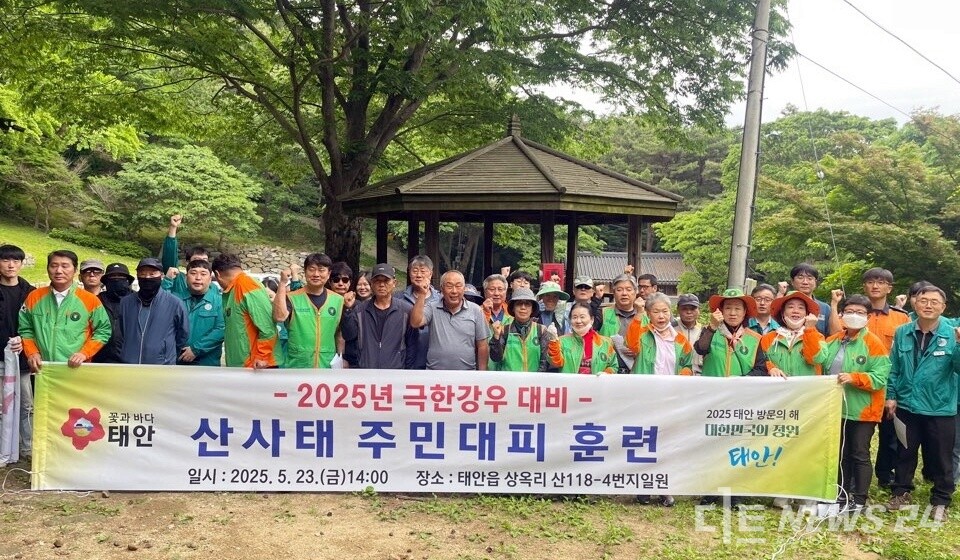 충남 태안군이 본격적인 여름철을 앞두고 집중호우로 인한 산사태 피해 최소화에 앞장선다. 사진은 지난 23일 태안 흥주사에서 진행된 산사태 대응 주민대피 훈련 참석자들의 기념촬영 모습. /태안군