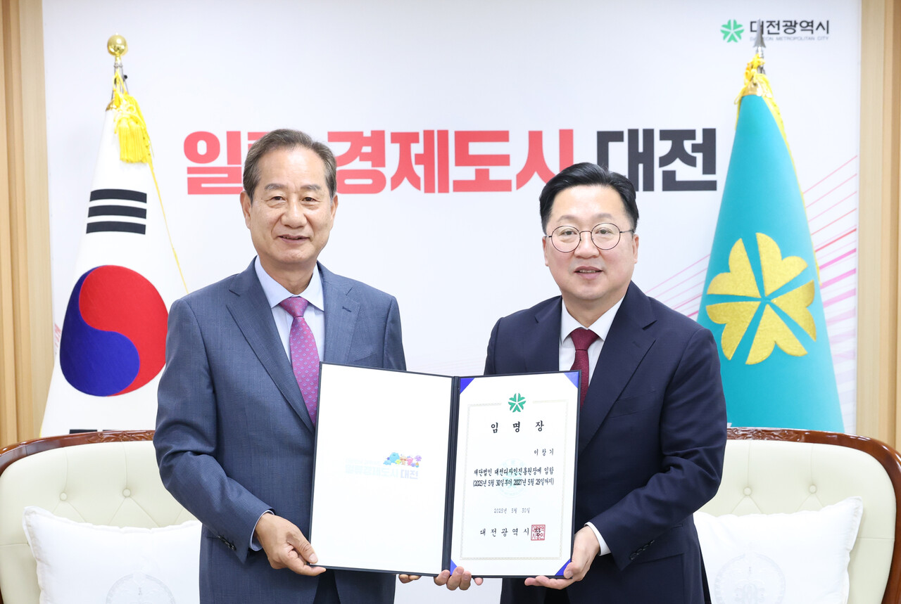 이창기 신임 대전디자인진흥원장 임명장 수여식 모습. 대전시 제공.