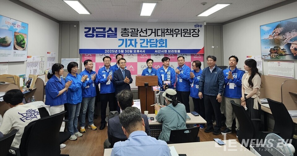 강금실 더불어민주당 총괄선대위원장이 30일 오후 충남 서산시청 브리핑룸을 찾아 기자간담회를 갖고 “이번 대선은 헌정 질서를 회복하고 민주주의를 되살리는 역사적 선택”이라고 역설했다. 사진은 기자간담회 모습. /더불어민주당 서산태안선대위 