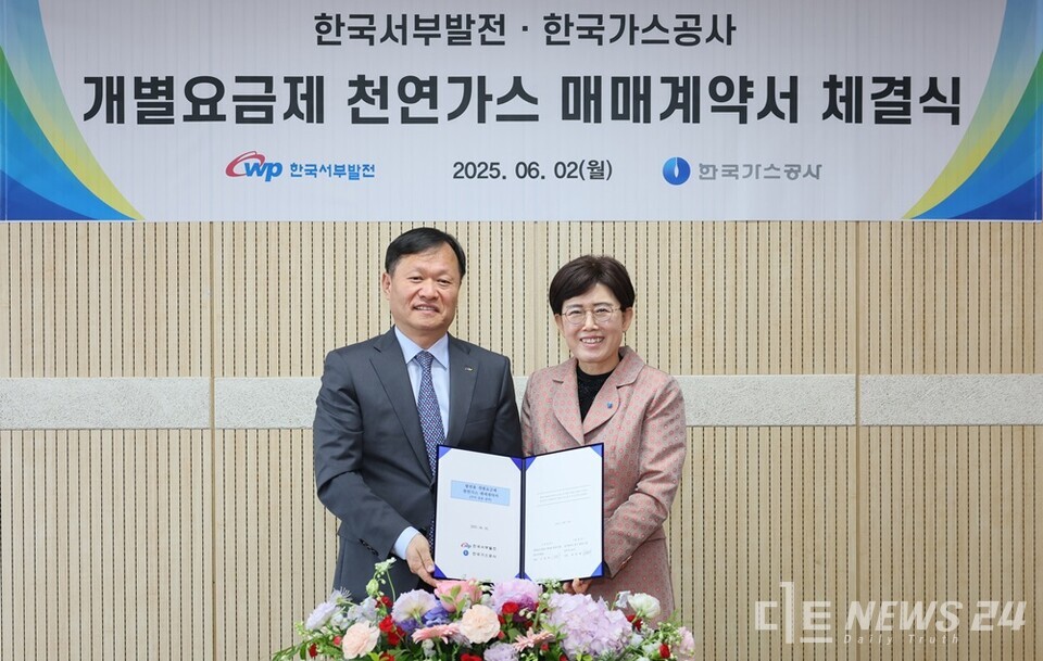 한국서부발전이 2일 서울 중구 엘앤지 비즈니스 허브(LNG Business Hub)에서 가스공사와 ‘발전용 개별요금제 천연가스 매매계약 체결식’을 진행했다. 사진은 이정복 서부발전 사장(왼쪽)과 최연혜 가스공사 사장의 기념촬영 모습. /서부발전 