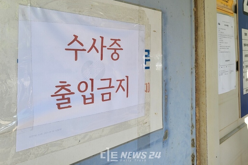 故김충현 씨가 작업 중 숨진 한국서부발전 정비동 앞에는 출입금지 종이가 붙어있다. 김다소미 기자. 