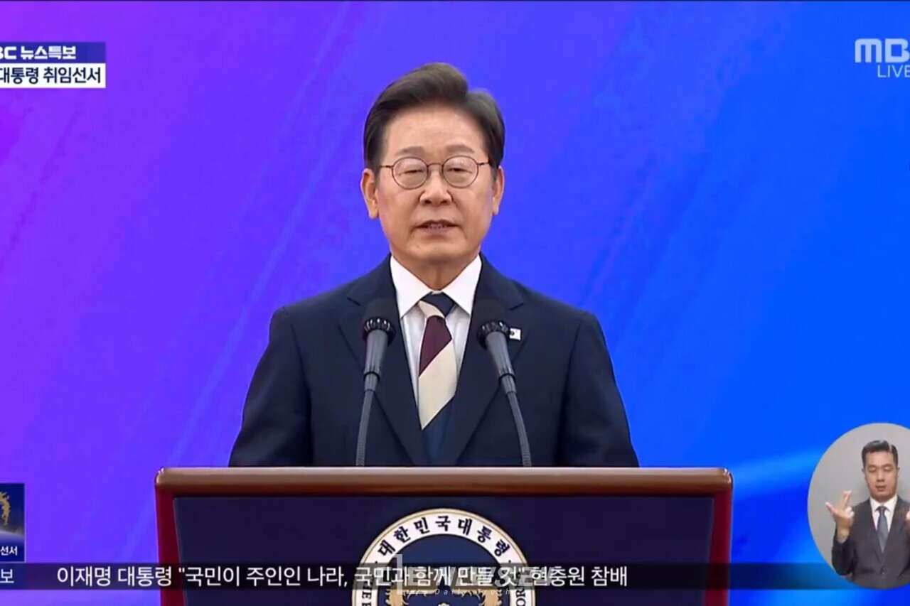 이재명 대통령이 4일 국회 로텐더홀에서 21대 대통령 취임선서를 가진 뒤 대국민 메시지를 발표하고 있다. MBC 방송 갈무리.