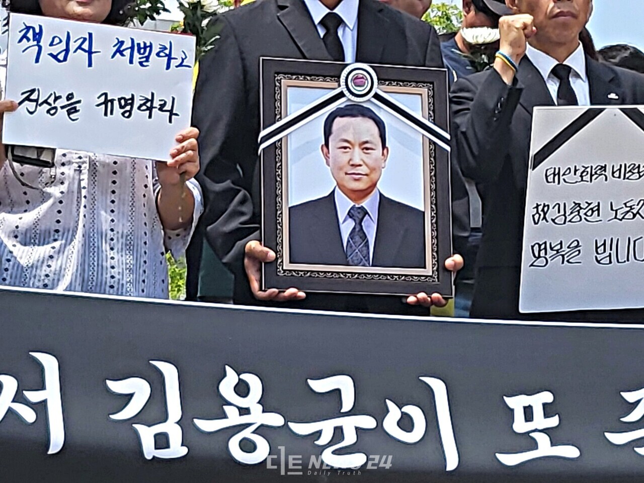 태안화력발전소에서 2일 故김충현 비정규직 노동자가 작업 도중 팔이 끼여 사망했다. 유족과 노동계는 3일 발전소를 운영하는  한국서부발전 앞에서 기자회견을 열고 명확한 진상규명을 촉구했다. 김다소미 기자. **유족의 동의를 얻어 고인의 사진은 모자이크 없이 보도합니다. 