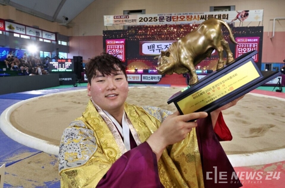 문경단오장사씨름대회에서 백두장사에 등극한 최성민 선수. /태안군