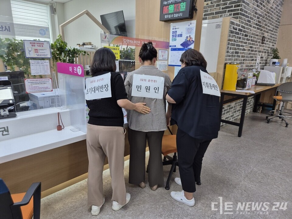 충남 서산시가 서산경찰서와 합동으로 5일 시청 종합민원실에 근무하는 민원담당 공직자 10여 명이 참여한 가운데 악성민원 대비 모의훈련을 실시했다. 사진은 모의훈련 모습. /서산시