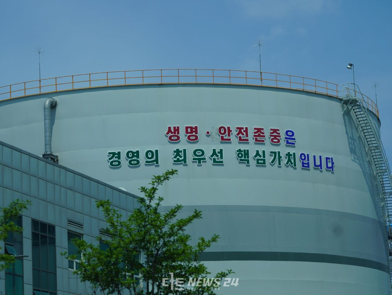 태안화력발전소 건물에는 '생명 안전존중은 경영의 최우선 핵심가치 입니다'라는 문구가 내걸려 있다. 대책위 제공. 