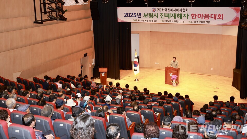 10일 열린 ‘보령시 진폐재해자 한마음대회’ 모습. /보령시