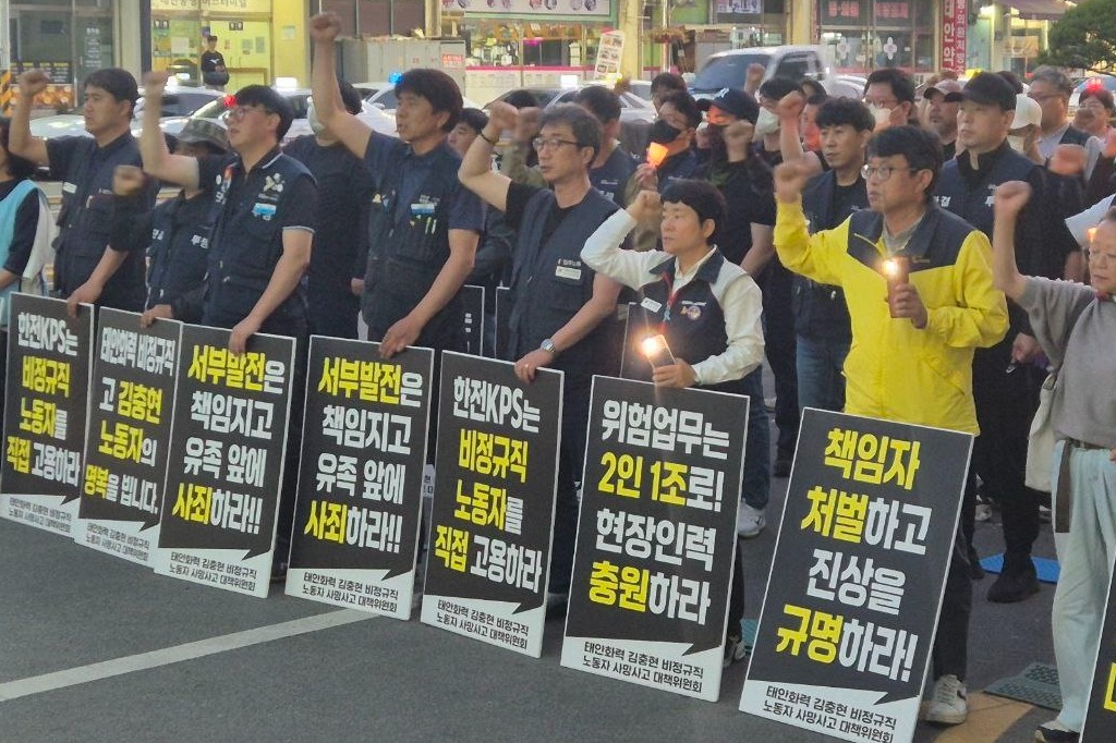 대책위가 태안터미널 인근에서 故김충현 씨의 사망 사고에 대한 진상규명을 촉구하는 모습. 자료사진. 