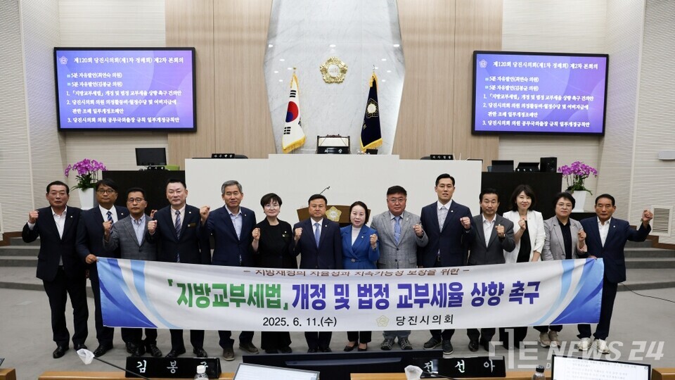 충남 당진시의회가 11일 열린 제120회 정례회 제2차 본회의에서 심의수 의원이 대표 발의한 ‘지방교부세법 개정 및 법정 교부세율 상향 촉구 건의안’을 채택했다. /당진시의회